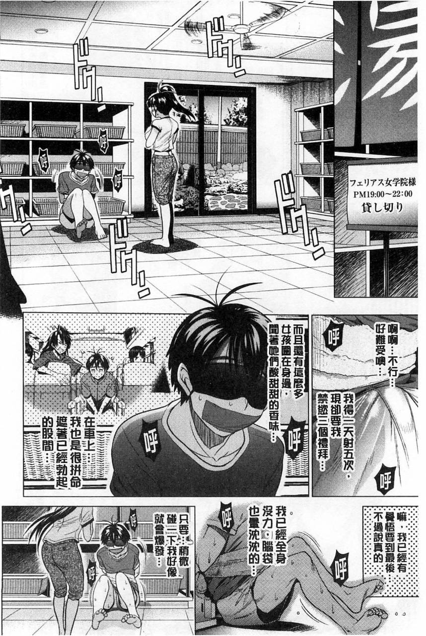 distance-jyoshi-luck-shinsouban-digital-chinese