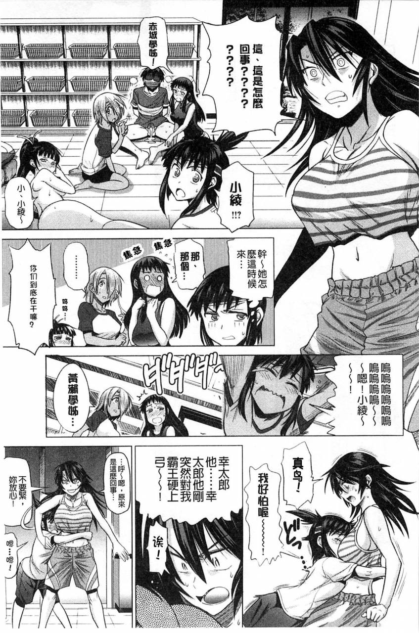 distance-jyoshi-luck-shinsouban-digital-chinese