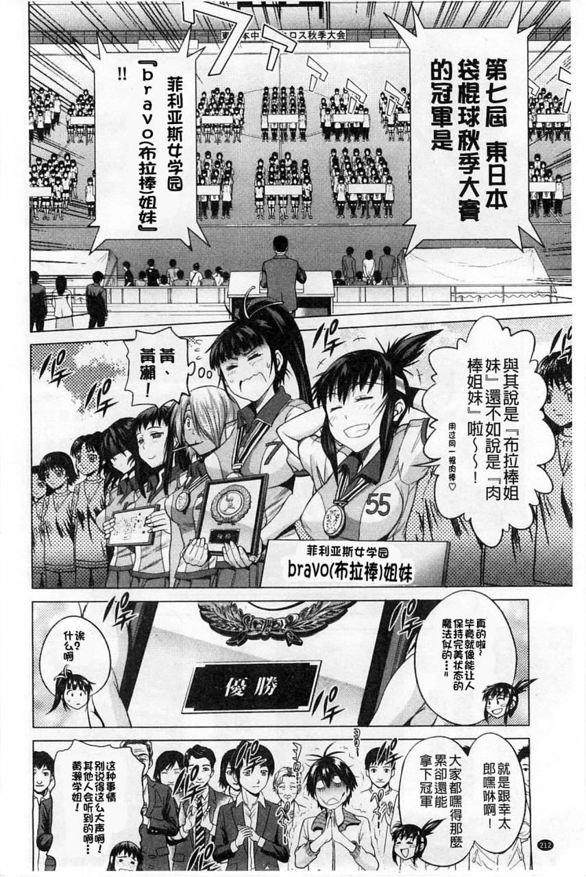 distance-jyoshi-luck-shinsouban-digital-chinese