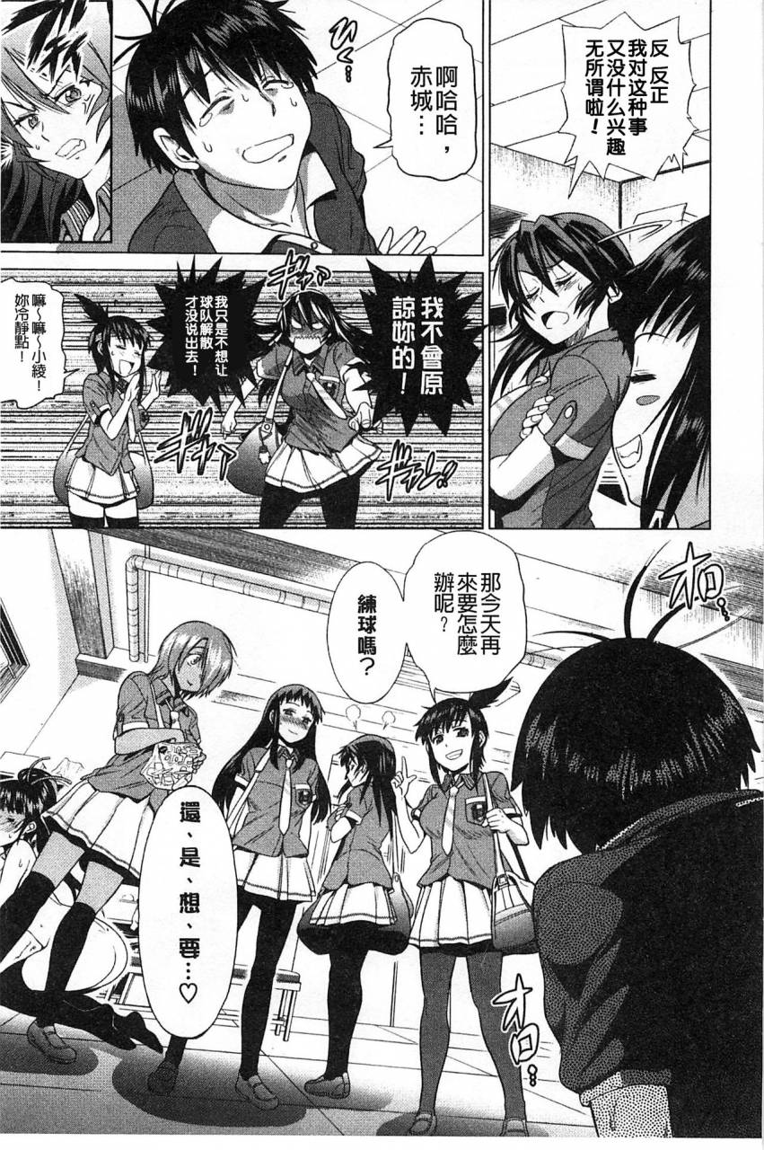 distance-jyoshi-luck-shinsouban-digital-chinese