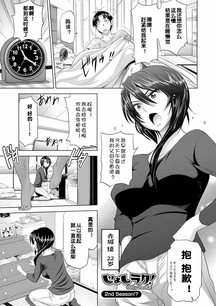 distance-jyoshi-luck-shinsouban-digital-chinese