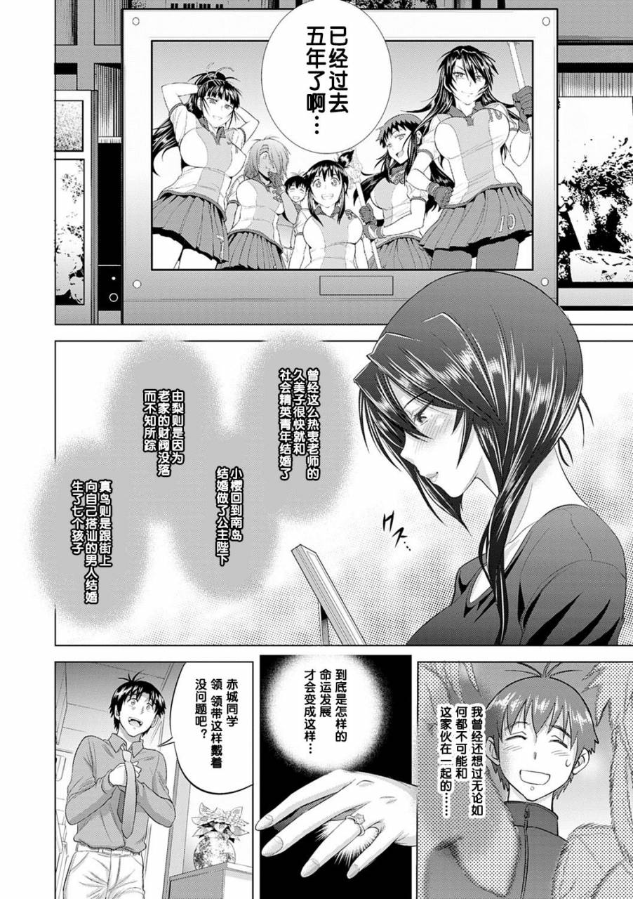 distance-jyoshi-luck-shinsouban-digital-chinese