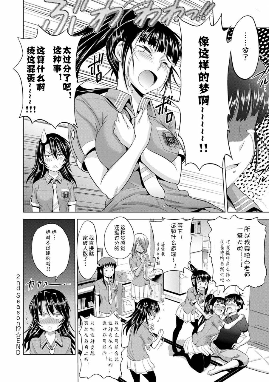 distance-jyoshi-luck-shinsouban-digital-chinese