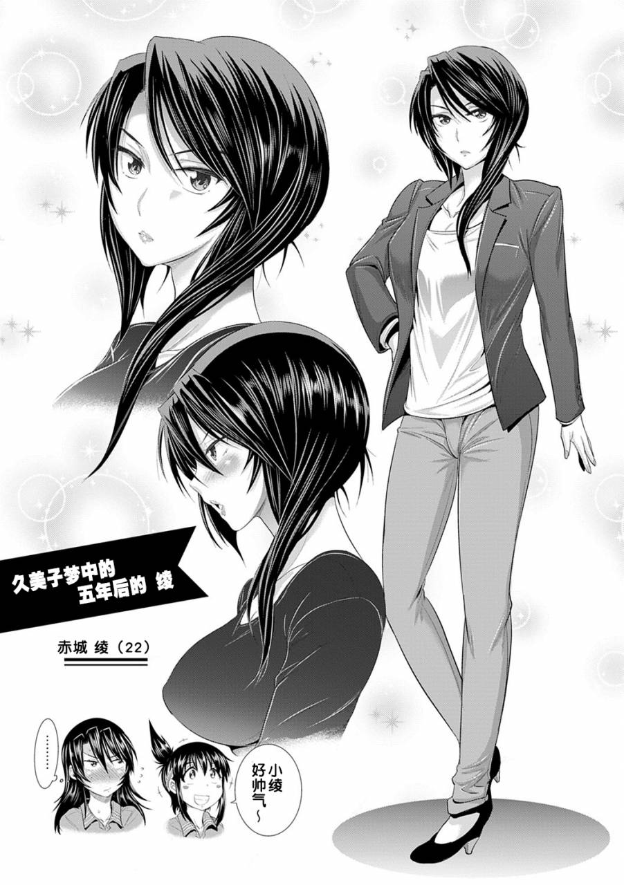 distance-jyoshi-luck-shinsouban-digital-chinese