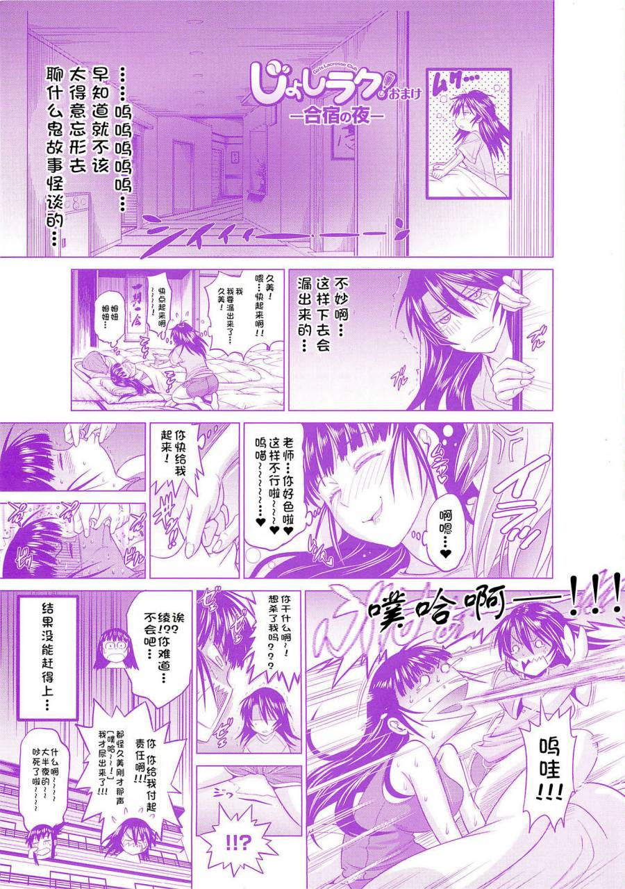 distance-jyoshi-luck-shinsouban-digital-chinese