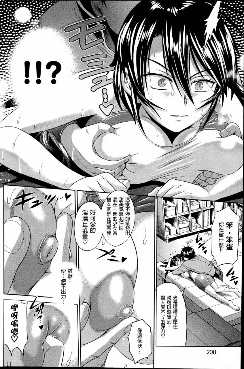 distance-jyoshi-luck-shinsouban-digital-chinese