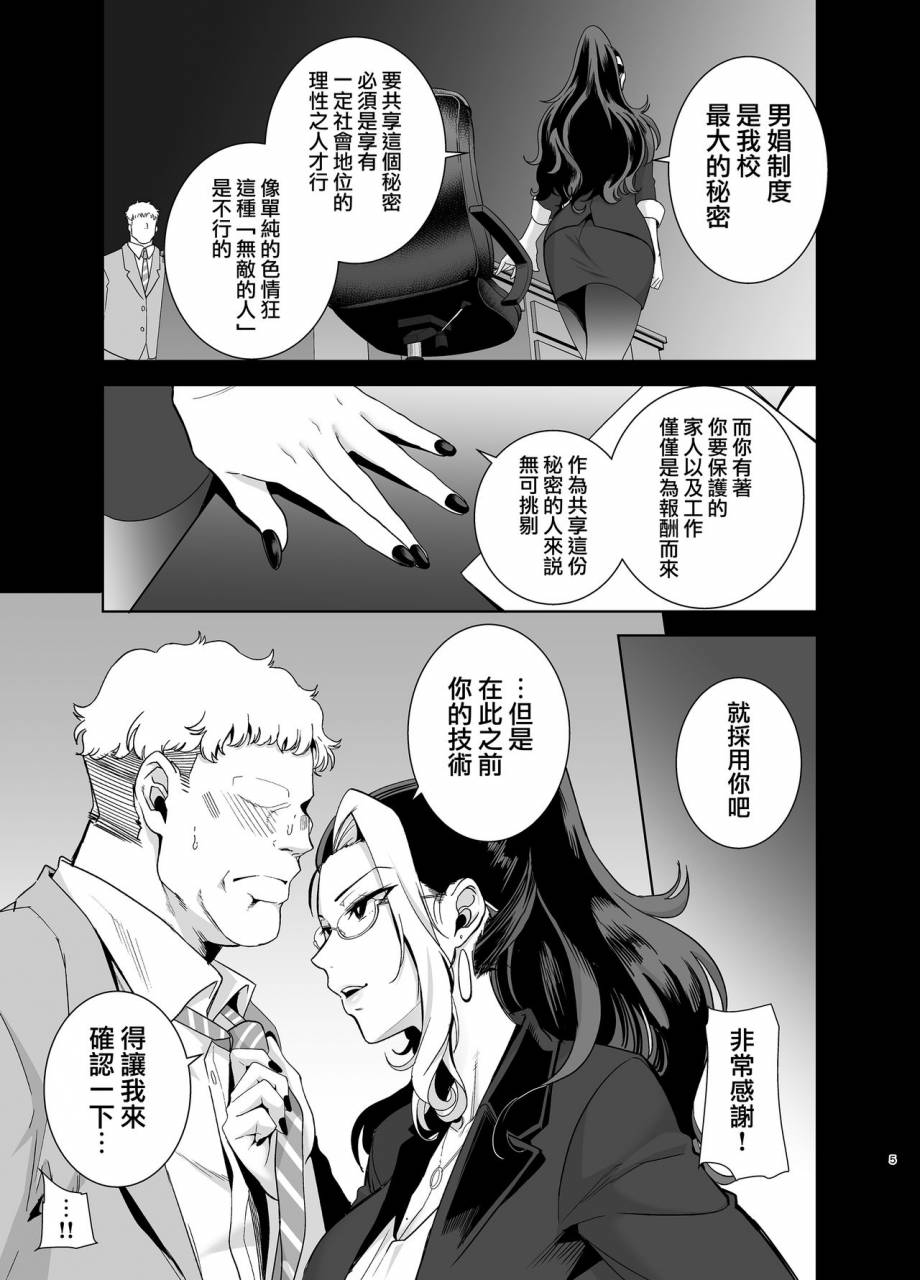 doll-play-kurosu-gatari-seika-jogakuin-koutoubu-kounin-sao-oji-san-2-chinese-digital