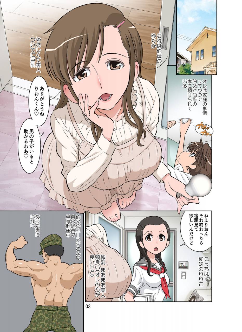 doza-village-dozamura-yurika-no-tehodoki-digital