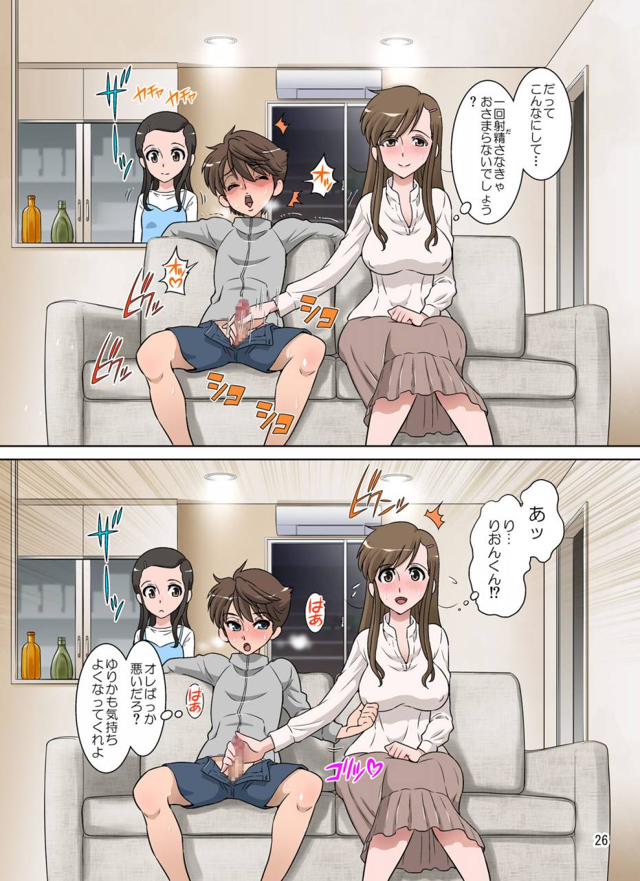 doza-village-dozamura-yurika-no-tehodoki-digital