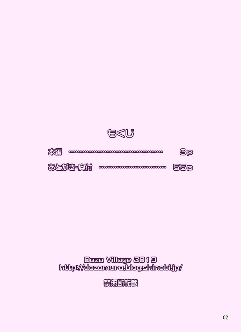 doza-village-dozamura-yurika-no-tehodoki-digital