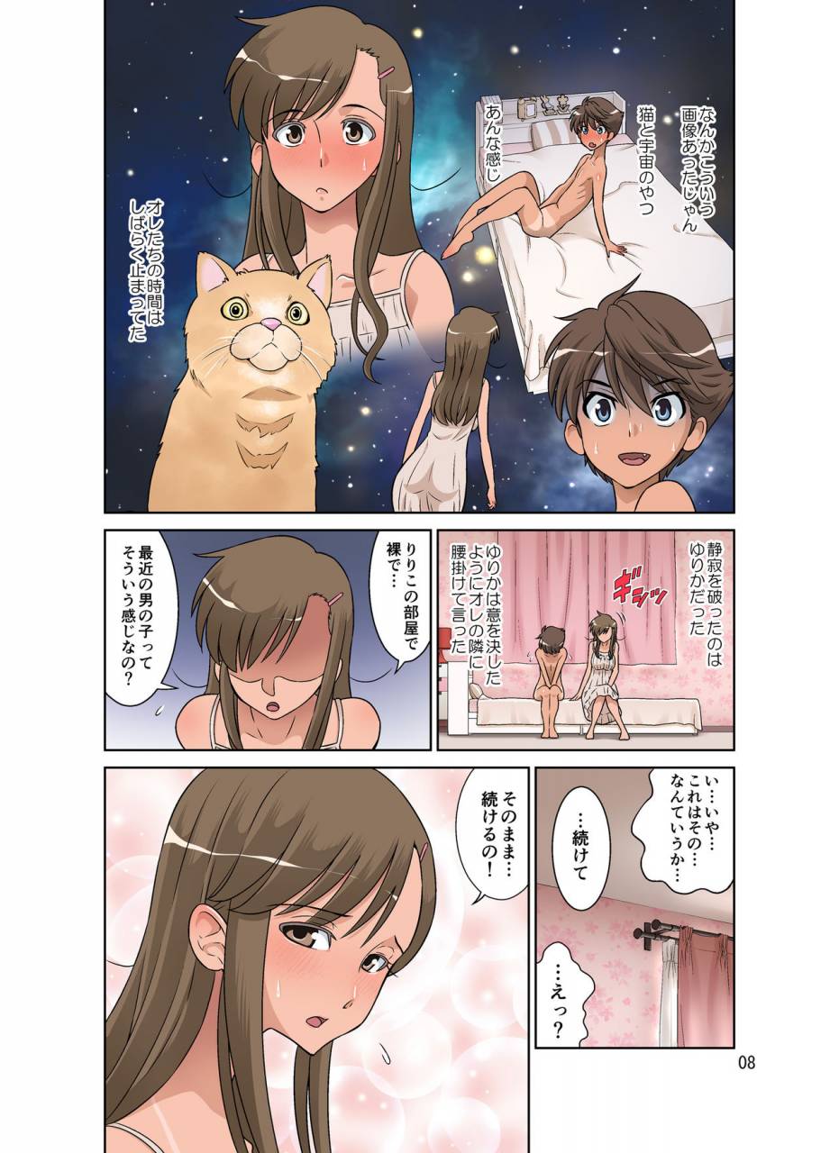 doza-village-dozamura-yurika-no-tehodoki-digital