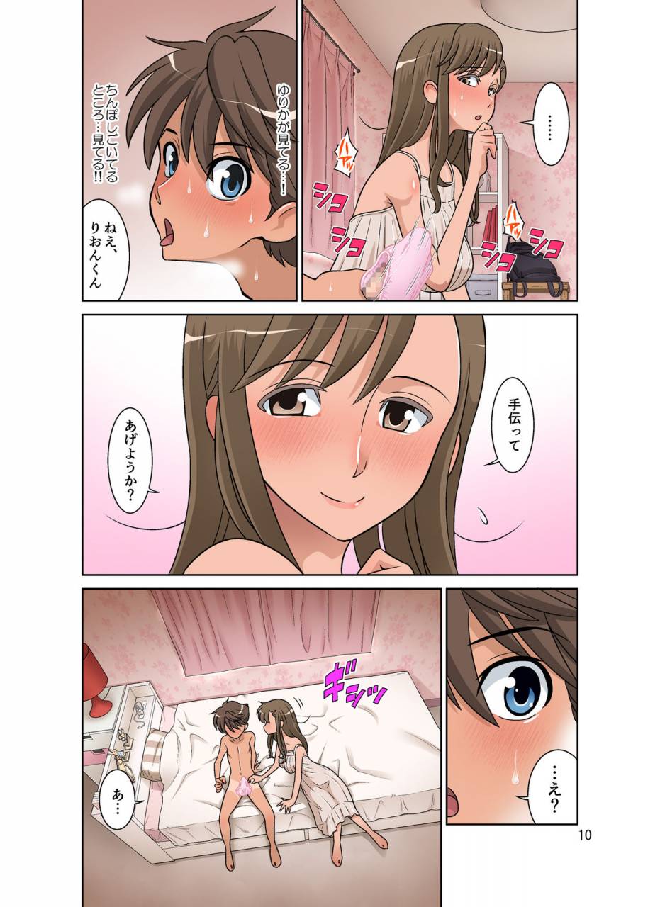 doza-village-dozamura-yurika-no-tehodoki-digital