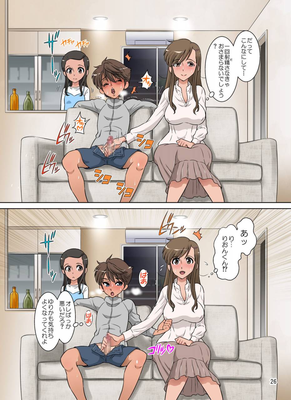 doza-village-dozamura-yurika-no-tehodoki-digital