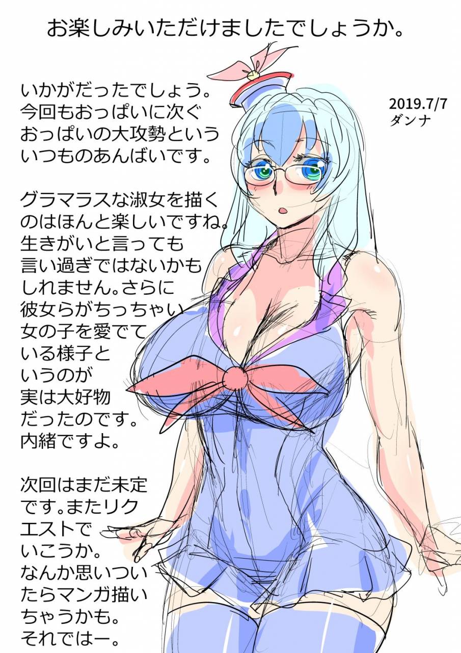 danna-touhou-pragmatizer-32-touhou-project