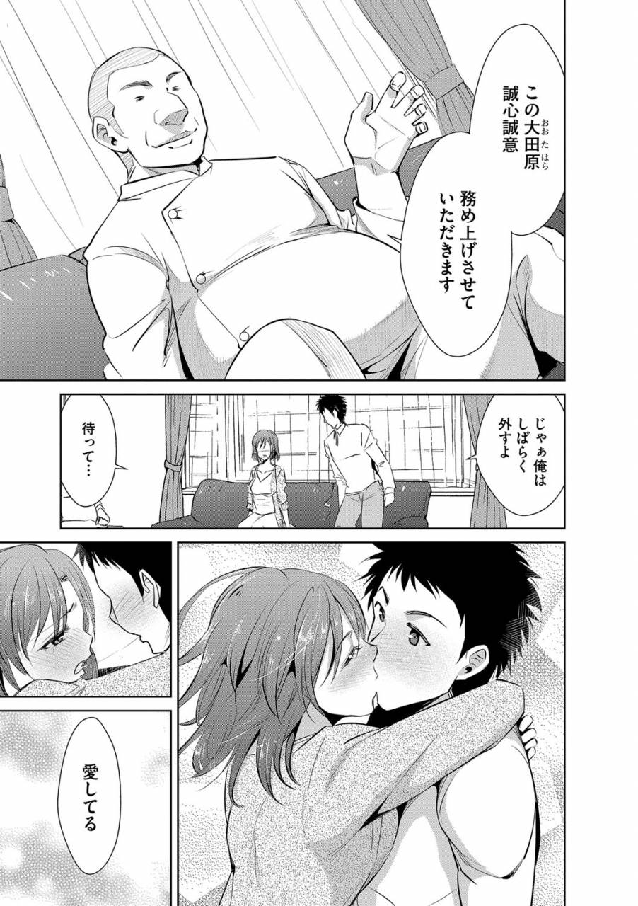 dekosen-takuji-zetsubou-netorare-zanmai-taninbou-wa-mitsu-no-aji