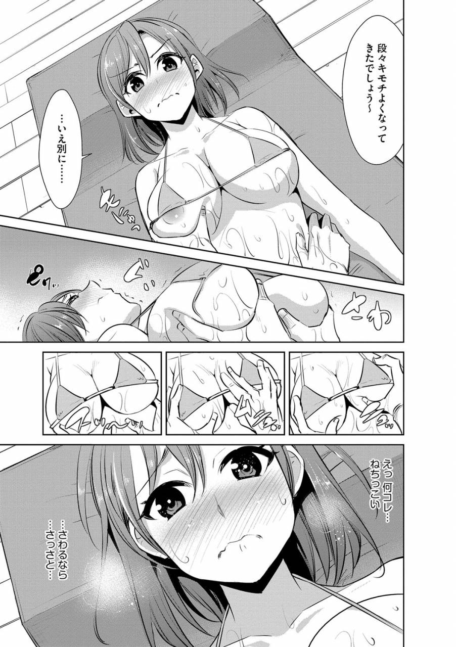 dekosen-takuji-zetsubou-netorare-zanmai-taninbou-wa-mitsu-no-aji