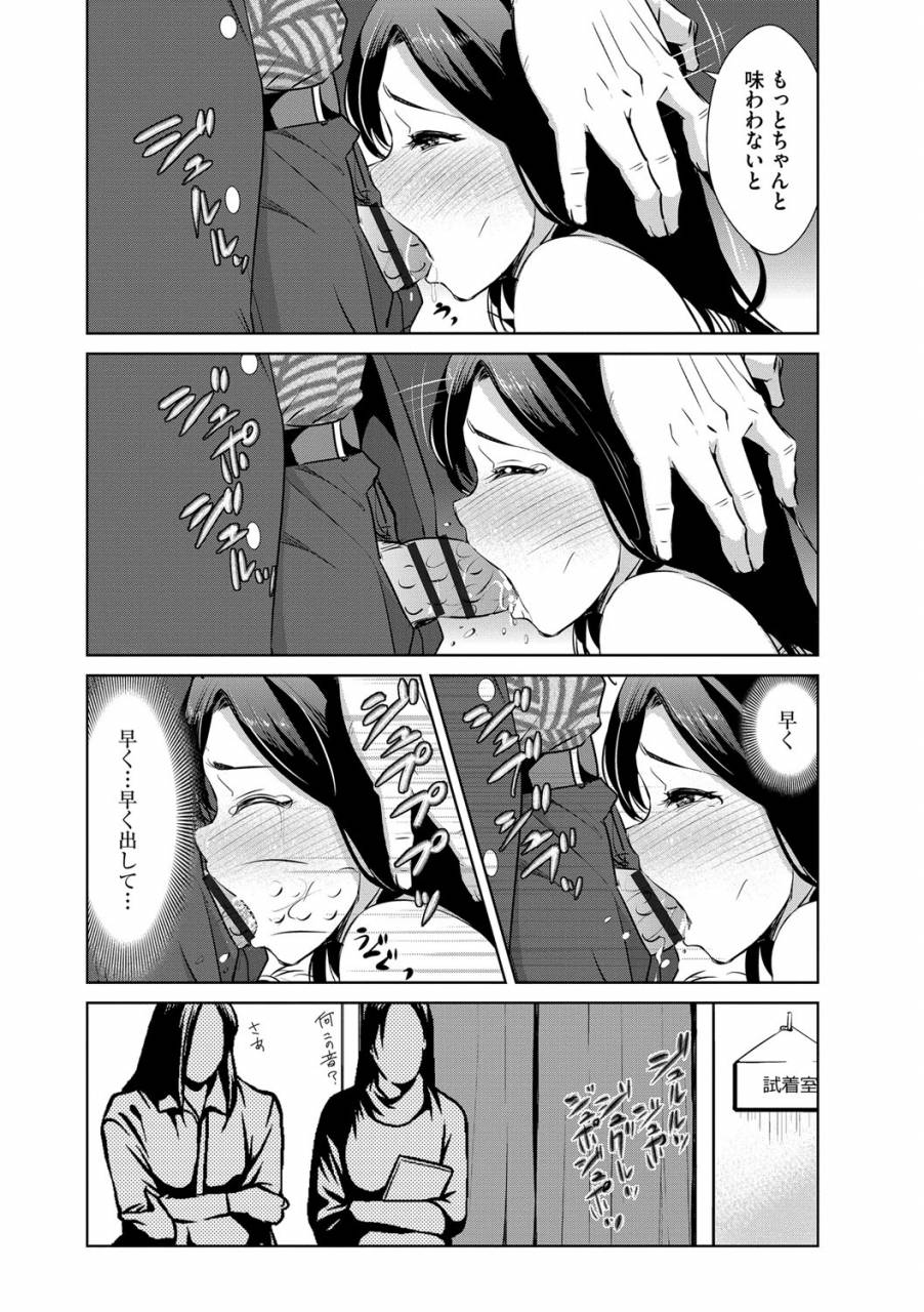 dekosen-takuji-zetsubou-netorare-zanmai-taninbou-wa-mitsu-no-aji