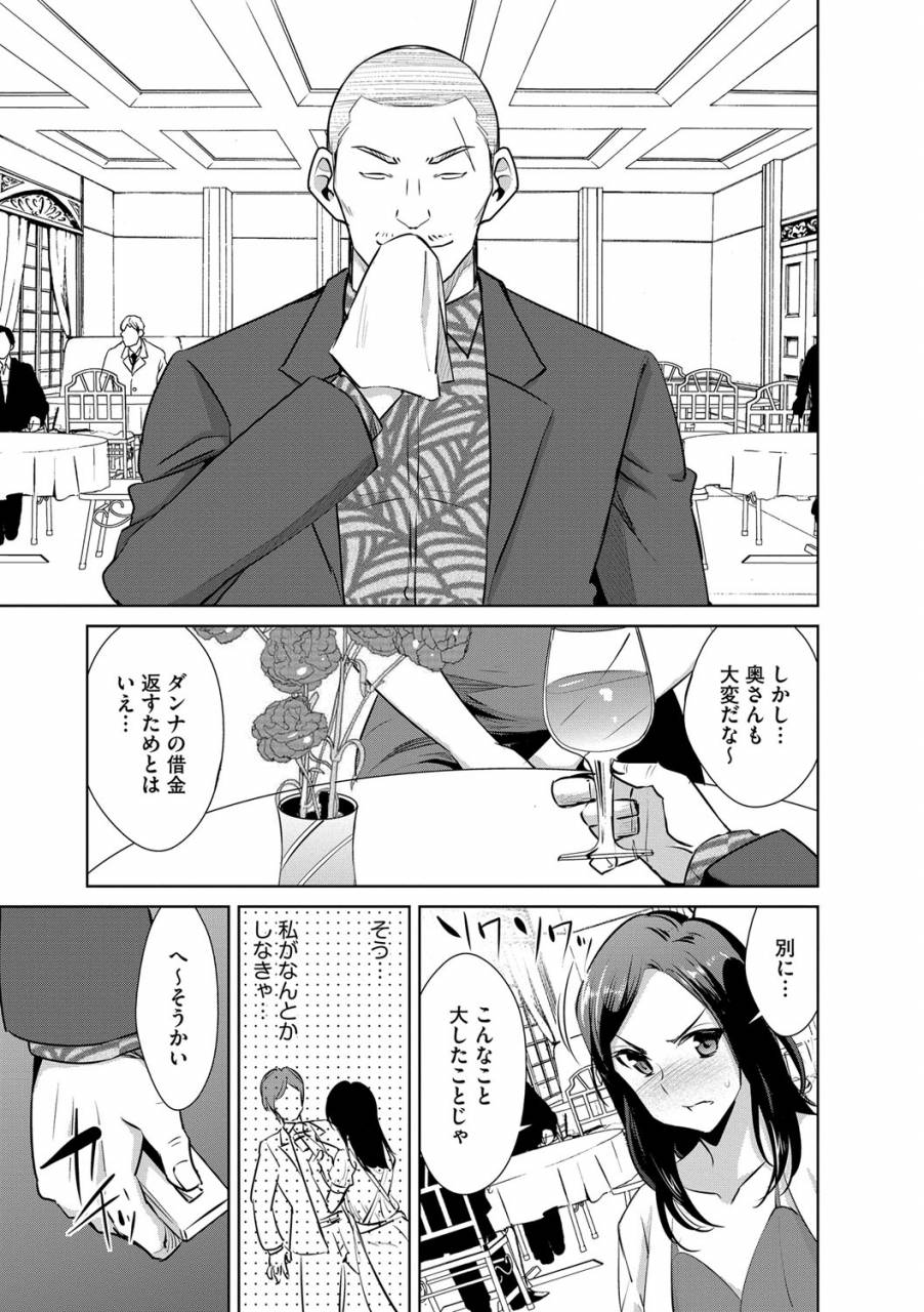 dekosen-takuji-zetsubou-netorare-zanmai-taninbou-wa-mitsu-no-aji