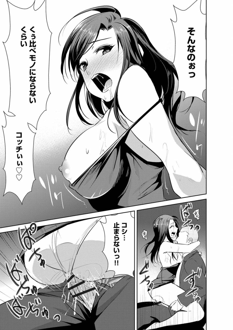 dekosen-takuji-zetsubou-netorare-zanmai-taninbou-wa-mitsu-no-aji