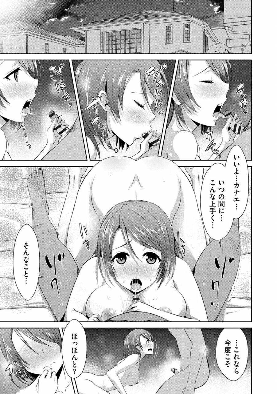 dekosen-takuji-zetsubou-netorare-zanmai-taninbou-wa-mitsu-no-aji