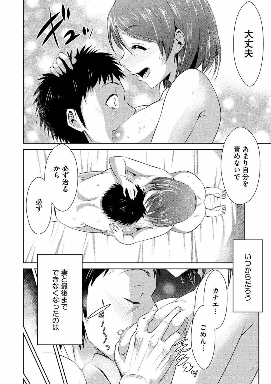 dekosen-takuji-zetsubou-netorare-zanmai-taninbou-wa-mitsu-no-aji