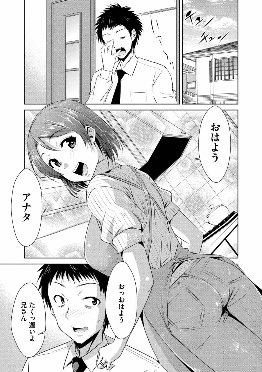 dekosen-takuji-zetsubou-netorare-zanmai-taninbou-wa-mitsu-no-aji