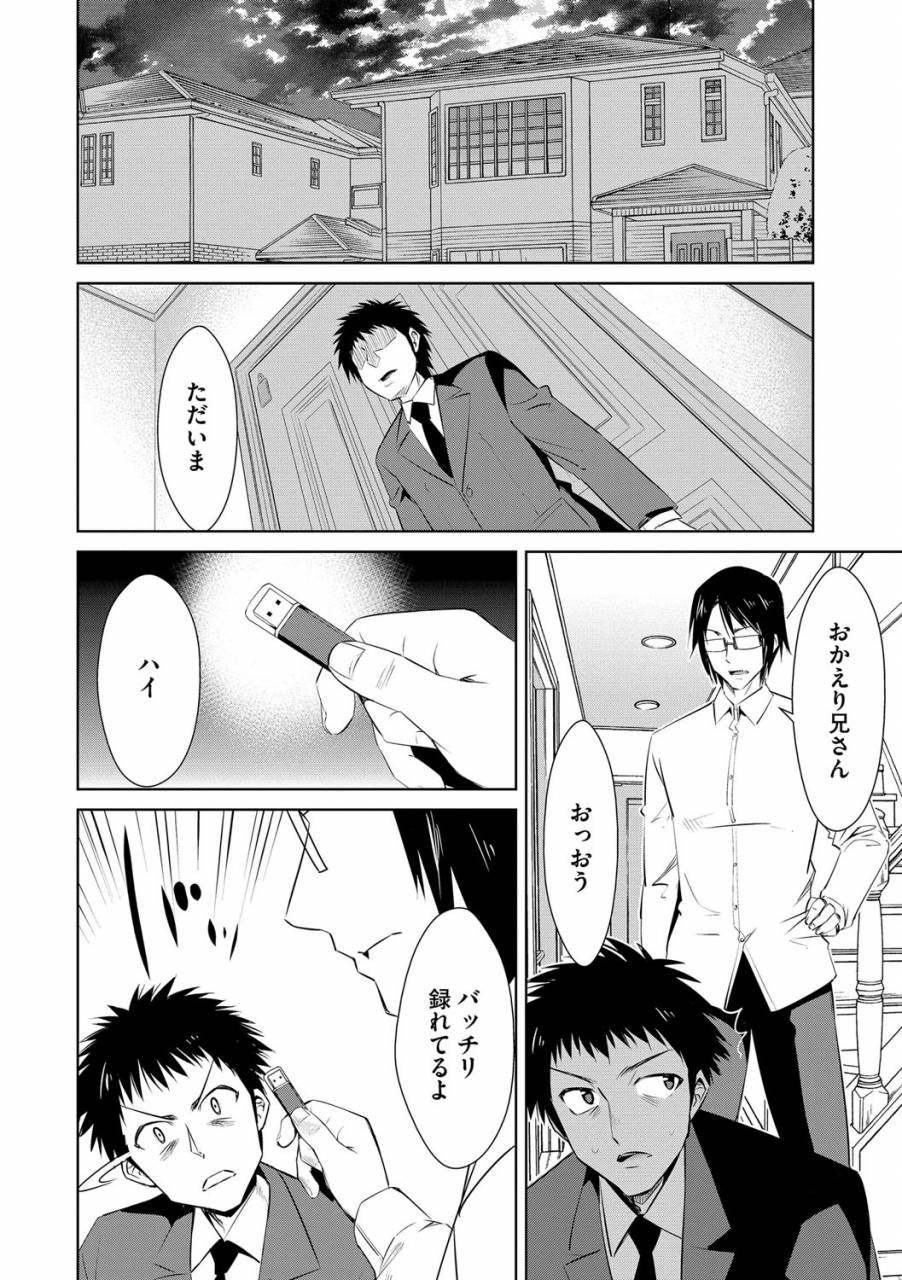 dekosen-takuji-zetsubou-netorare-zanmai-taninbou-wa-mitsu-no-aji