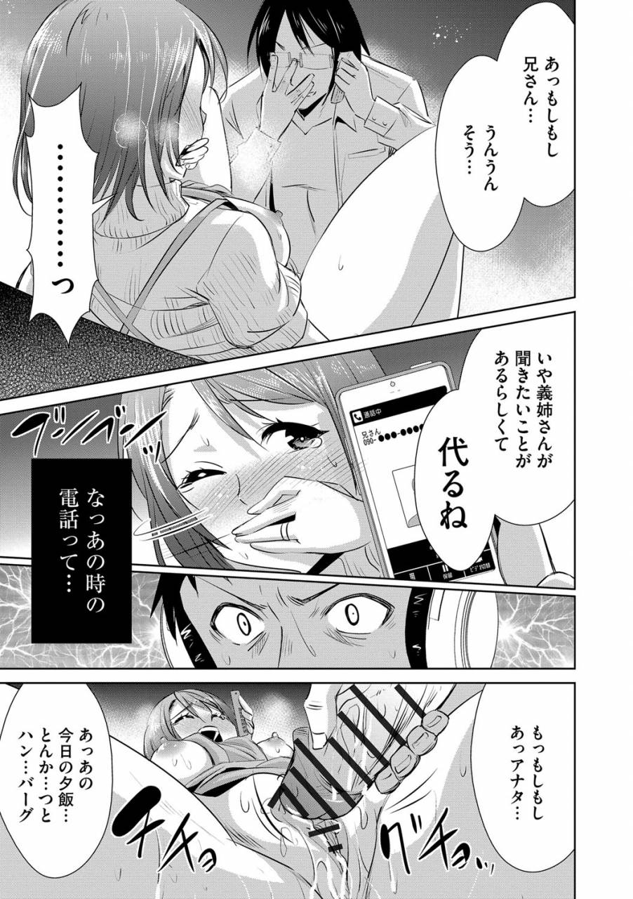 dekosen-takuji-zetsubou-netorare-zanmai-taninbou-wa-mitsu-no-aji