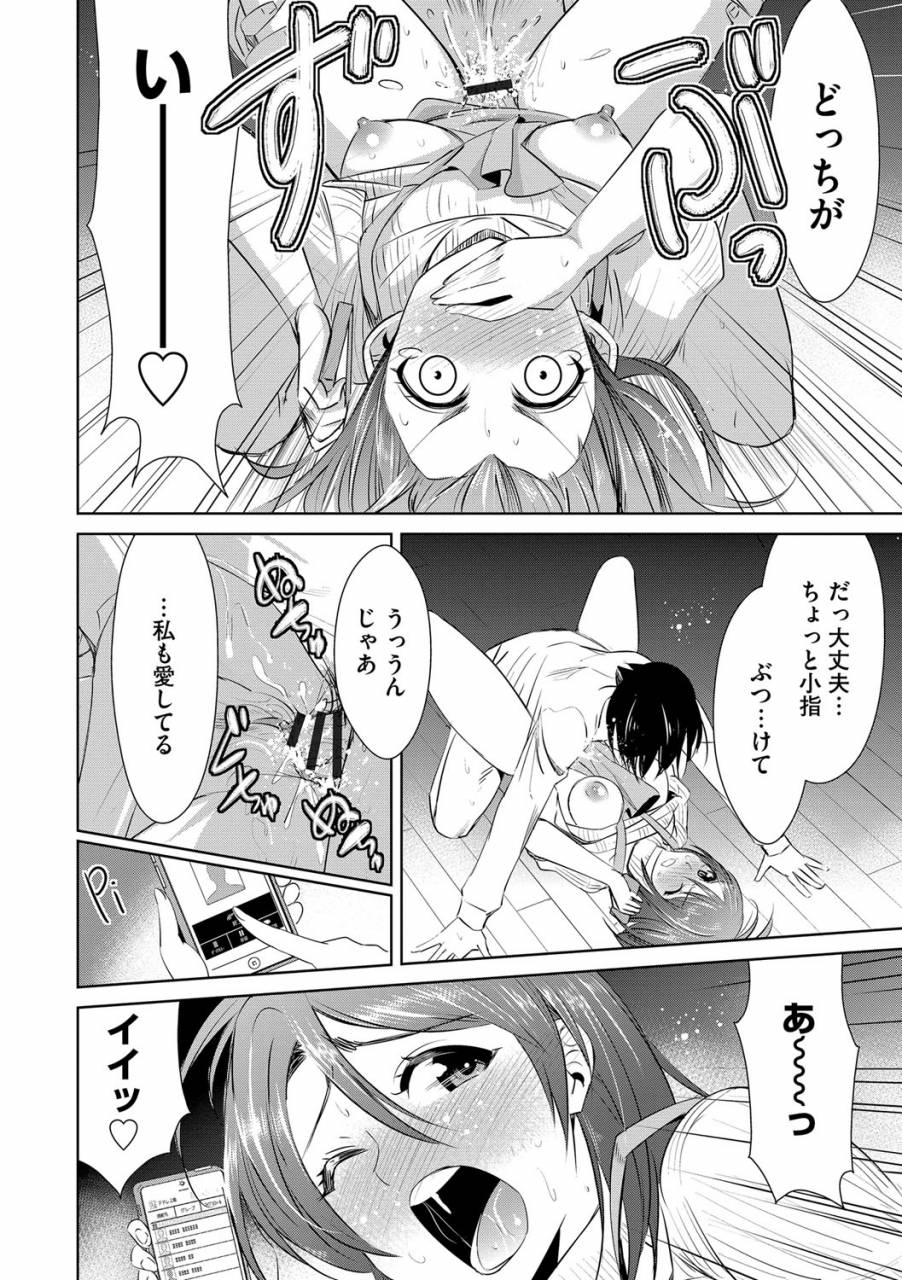 dekosen-takuji-zetsubou-netorare-zanmai-taninbou-wa-mitsu-no-aji