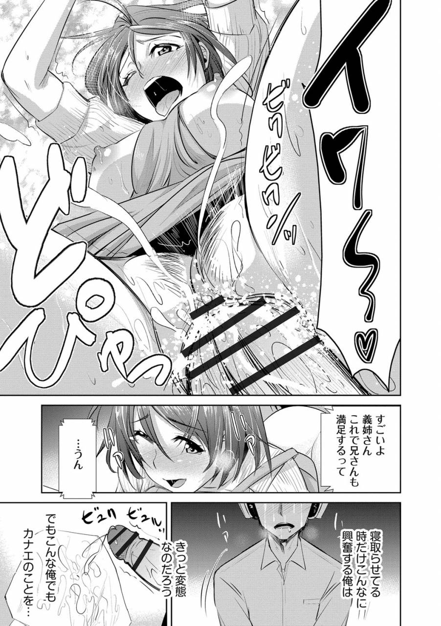 dekosen-takuji-zetsubou-netorare-zanmai-taninbou-wa-mitsu-no-aji