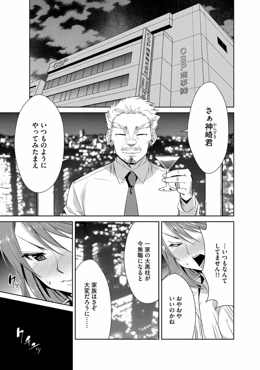 dekosen-takuji-zetsubou-netorare-zanmai-taninbou-wa-mitsu-no-aji