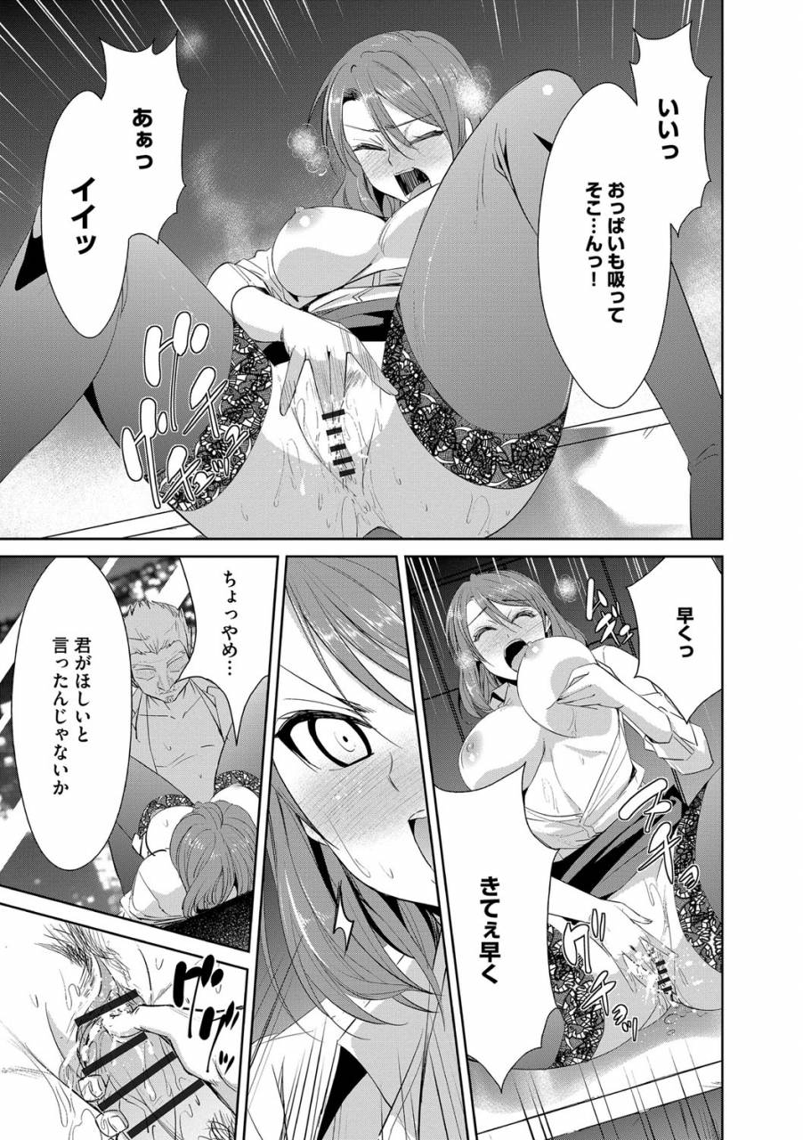 dekosen-takuji-zetsubou-netorare-zanmai-taninbou-wa-mitsu-no-aji