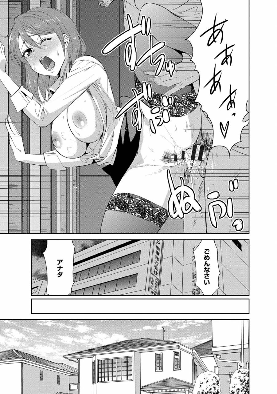 dekosen-takuji-zetsubou-netorare-zanmai-taninbou-wa-mitsu-no-aji