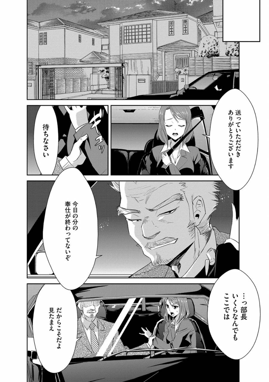 dekosen-takuji-zetsubou-netorare-zanmai-taninbou-wa-mitsu-no-aji