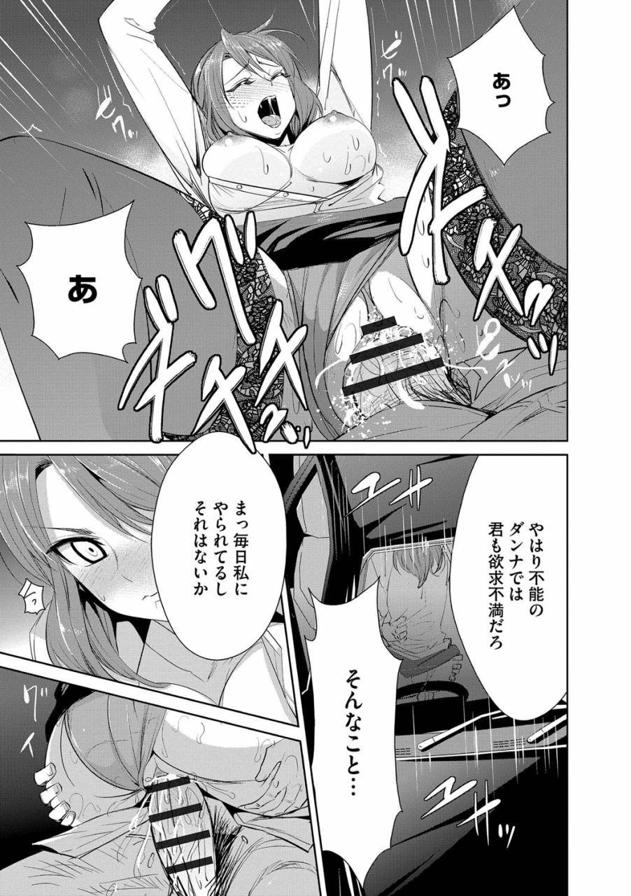 dekosen-takuji-zetsubou-netorare-zanmai-taninbou-wa-mitsu-no-aji