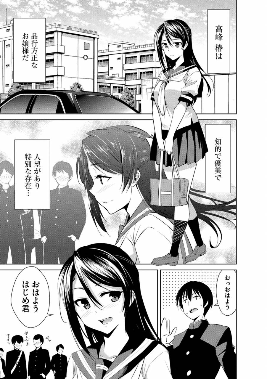 dekosen-takuji-zetsubou-netorare-zanmai-taninbou-wa-mitsu-no-aji