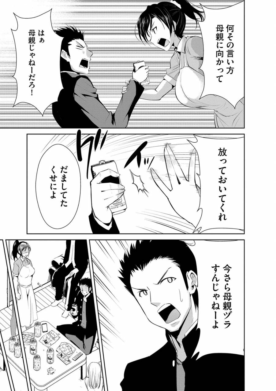 dekosen-takuji-zetsubou-netorare-zanmai-taninbou-wa-mitsu-no-aji