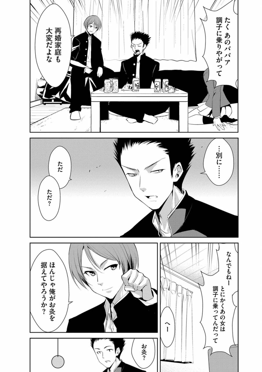 dekosen-takuji-zetsubou-netorare-zanmai-taninbou-wa-mitsu-no-aji