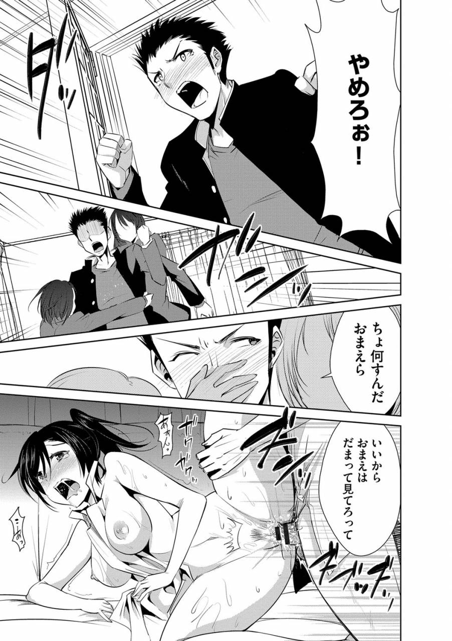 dekosen-takuji-zetsubou-netorare-zanmai-taninbou-wa-mitsu-no-aji