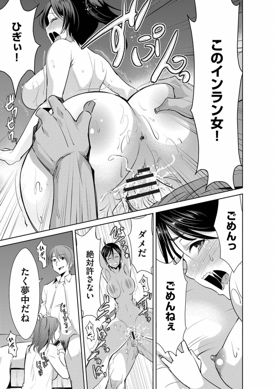 dekosen-takuji-zetsubou-netorare-zanmai-taninbou-wa-mitsu-no-aji