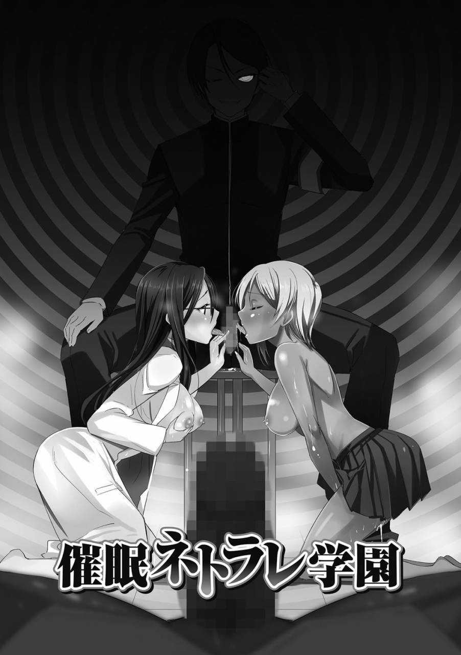 dekosen-takuji-zetsubou-netorare-zanmai-taninbou-wa-mitsu-no-aji