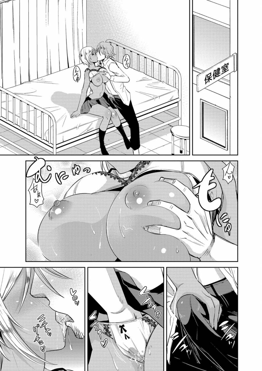 dekosen-takuji-zetsubou-netorare-zanmai-taninbou-wa-mitsu-no-aji