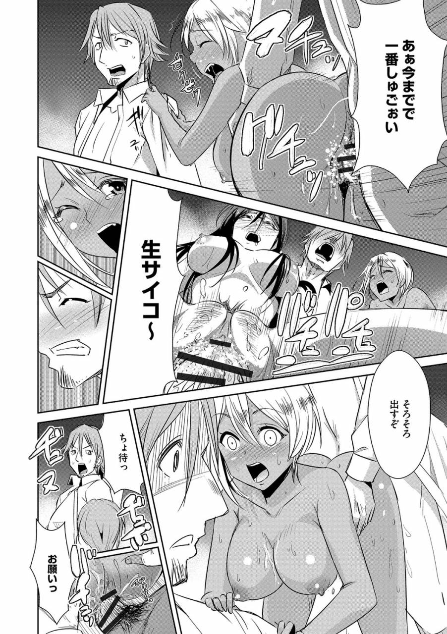 dekosen-takuji-zetsubou-netorare-zanmai-taninbou-wa-mitsu-no-aji