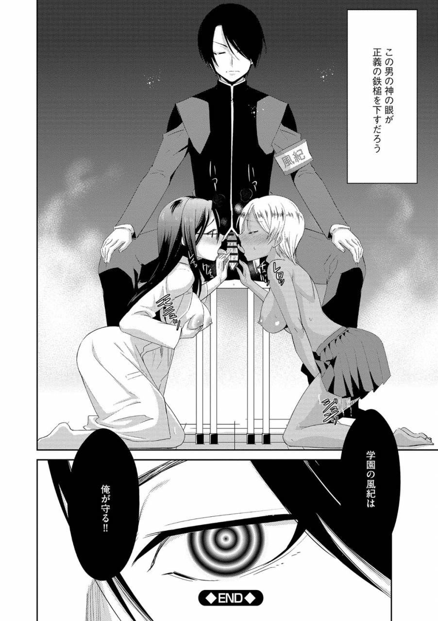 dekosen-takuji-zetsubou-netorare-zanmai-taninbou-wa-mitsu-no-aji