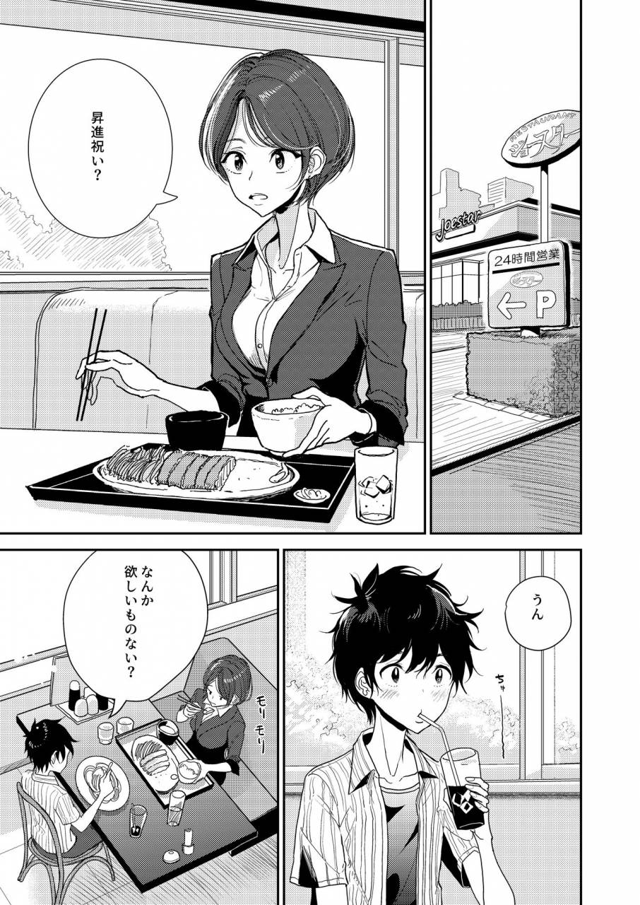 dhibi-shoten-dhibi-nee-oshiri-kaihatsu-sasete-kurenai-digital