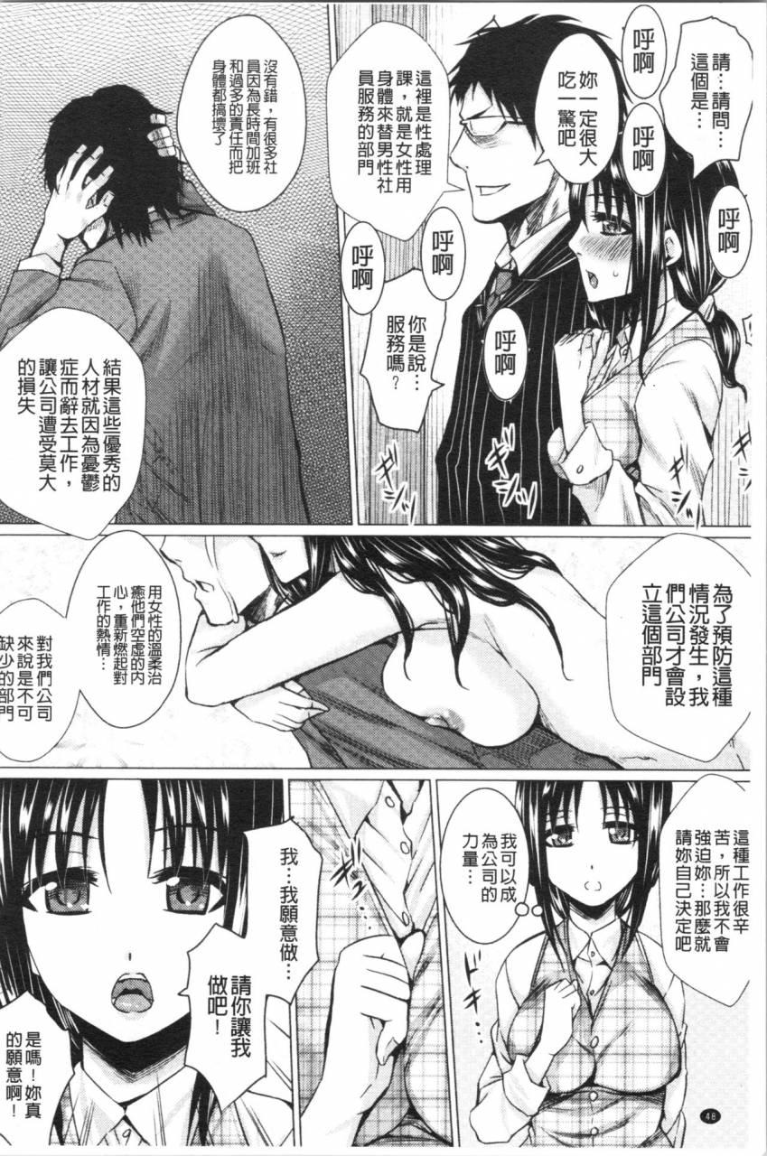 dunga-shikkin-ryoujoku-benjo-chinese