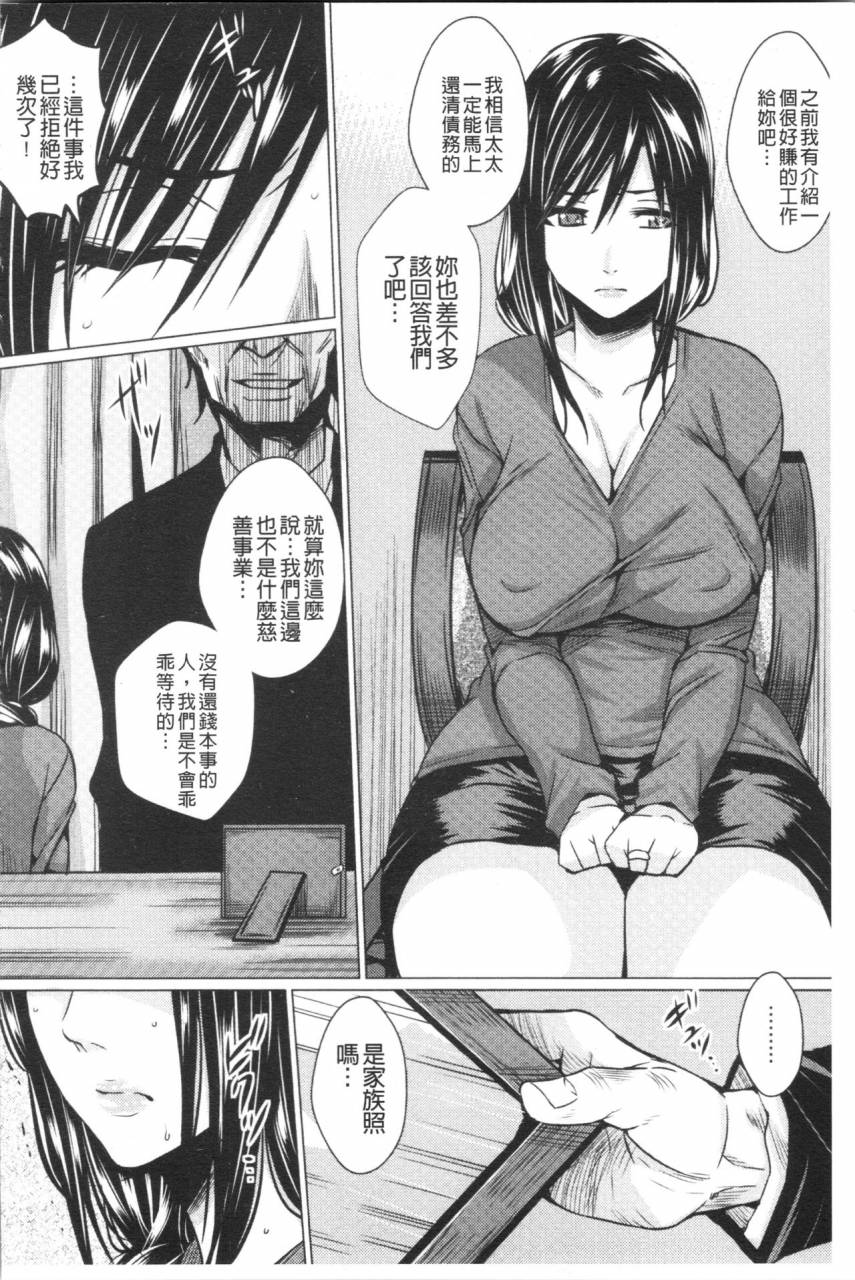 dunga-shikkin-ryoujoku-benjo-chinese