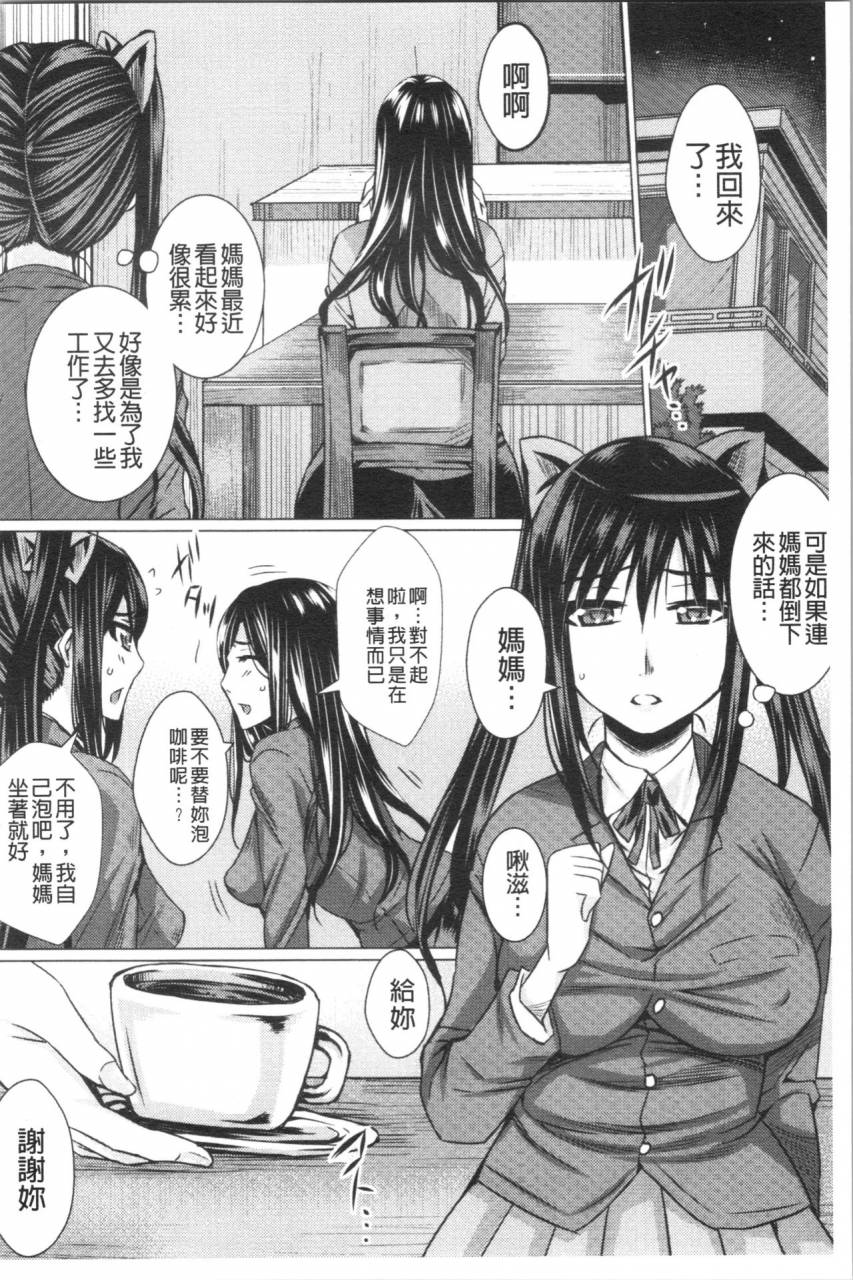 dunga-shikkin-ryoujoku-benjo-chinese