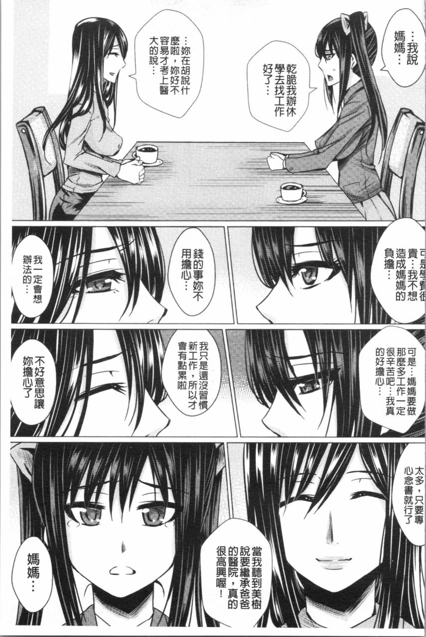 dunga-shikkin-ryoujoku-benjo-chinese