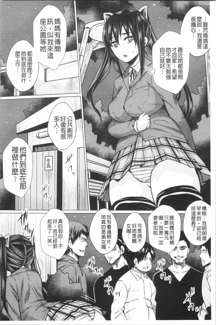 dunga-shikkin-ryoujoku-benjo-chinese